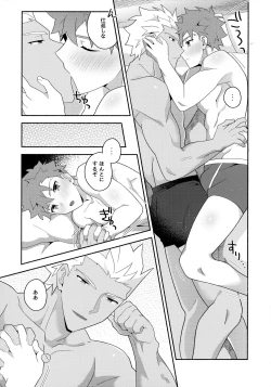 Page 88 of Chotto soko made Koishite Ikimasenka