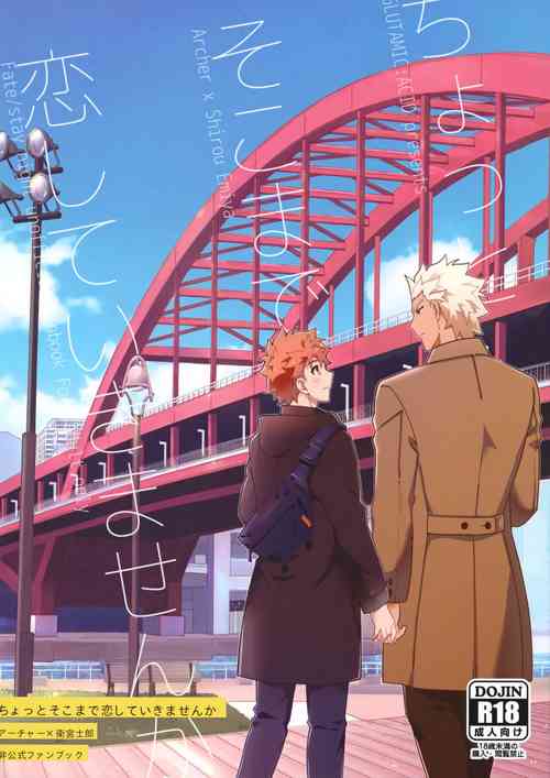 Download Chotto soko made Koishite Ikimasenka