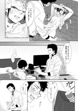 Page 15 of Lump love