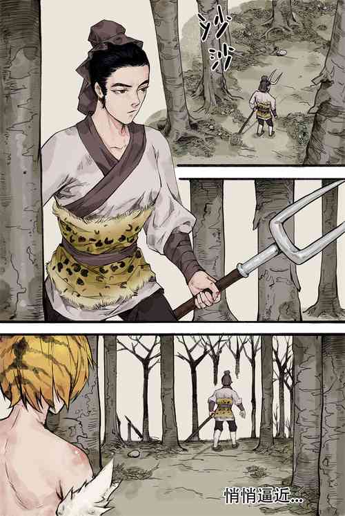 Download 不入虎穴焉得虎子