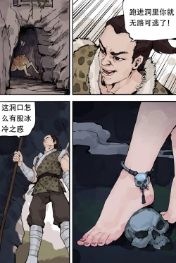 Page 3 of 白骨夫人1-6