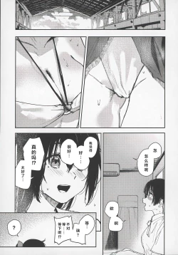 Page 12 of 青く色褪せろ  |  忆褪余青