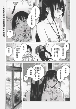 Page 14 of 青く色褪せろ  |  忆褪余青