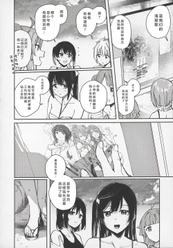 Page 31 of 青く色褪せろ  |  忆褪余青