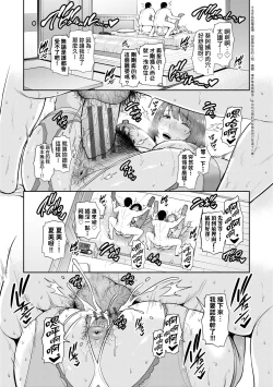 Page 182 of Zoku, Tomodachi no Hahaoya | 續．朋友的馬麻