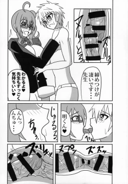 Page 13 of Futanari Kyoushi no Seikatsu Nisshi