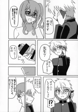 Page 3 of Futanari Kyoushi no Seikatsu Nisshi