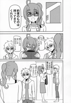 Page 8 of Futanari Kyoushi no Seikatsu Nisshi