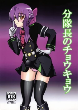 Page 1 of Buntaichou no Choukyou