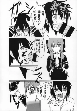Page 5 of Buntaichou no Choukyou