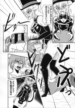 Page 11 of Inma no Strip Shounen Senshi Kairaku Ochi Hen