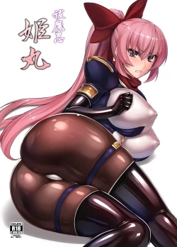 Page 1 of Futsumanin Himemaru