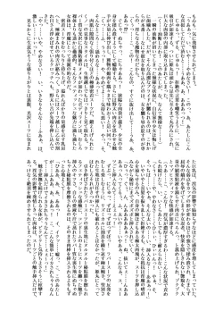 Page 7 of Futsumanin Himemaru