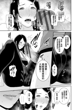 Page 120 of Tomodachi no Hahaoya | 朋友的馬麻