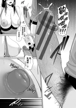 Page 122 of Tomodachi no Hahaoya | 朋友的馬麻