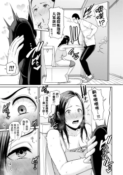 Page 12 of Tomodachi no Hahaoya | 朋友的馬麻