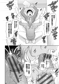 Page 151 of Tomodachi no Hahaoya | 朋友的馬麻