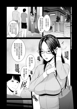 Page 170 of Tomodachi no Hahaoya | 朋友的馬麻