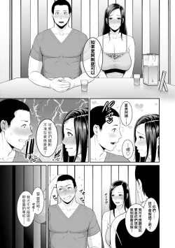 Page 84 of Tomodachi no Hahaoya | 朋友的馬麻