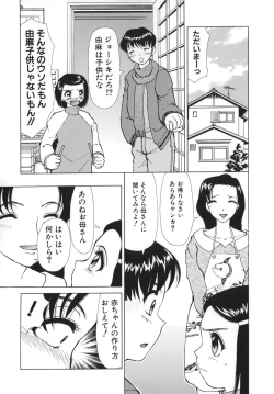Page 102 of Tsuijuku