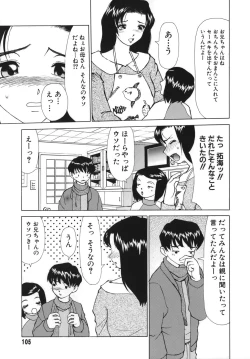 Page 103 of Tsuijuku