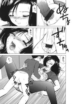 Page 121 of Tsuijuku