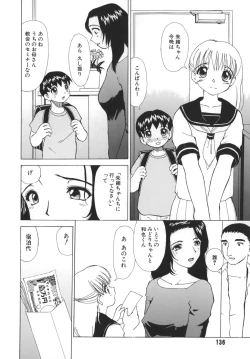 Page 134 of Tsuijuku