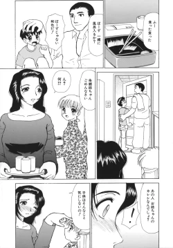 Page 135 of Tsuijuku