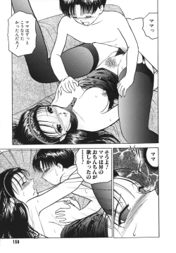 Page 157 of Tsuijuku