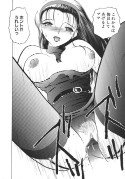 Page 158 of Tsuijuku