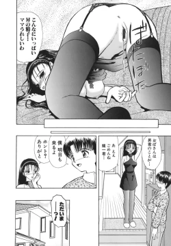 Page 160 of Tsuijuku