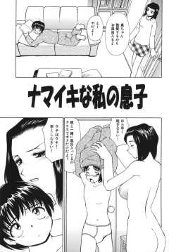 Page 37 of Tsuijuku