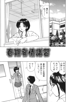 Page 53 of Tsuijuku