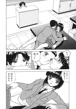 Page 54 of Tsuijuku