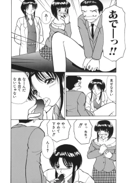 Page 56 of Tsuijuku