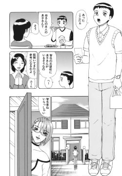 Page 6 of Tsuijuku