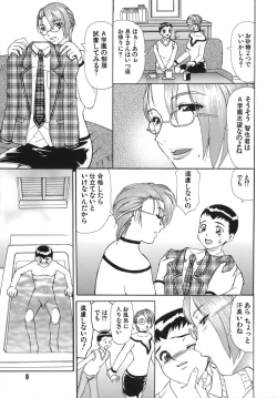 Page 7 of Tsuijuku