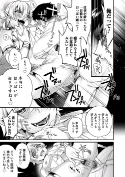 Page 13 of Ore no seibo wa MariaHen 2 〜 ​