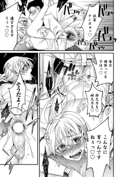 Page 15 of Ore no seibo wa MariaHen 2 〜 ​