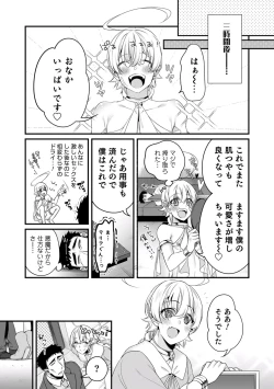 Page 19 of Ore no seibo wa MariaHen 2 〜 ​