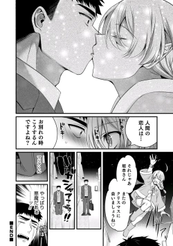 Page 20 of Ore no seibo wa MariaHen 2 〜 ​