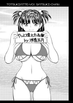 Page 3 of Tsukiatte yo! Satsuki-chan VIRGIN FLIGHT:05