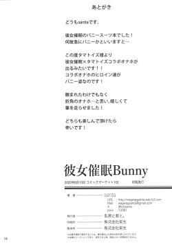 Page 11 of Kanojo Saimin Bunny | Hypnotised Bunnygirls