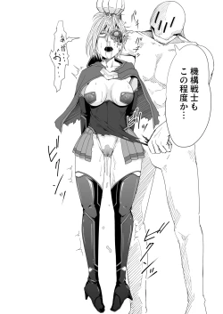 Page 16 of IZUMISHIKI Vol.1