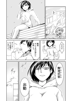 Page 4 of IZUMISHIKI Vol.1