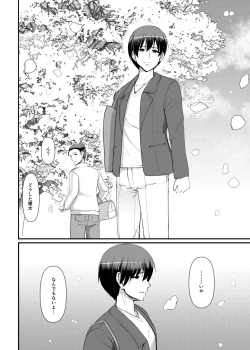 Page 107 of Maid no Oshigoto. Saishuushou