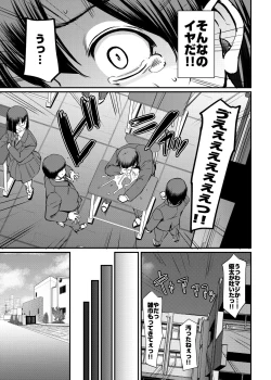 Page 12 of Maid no Oshigoto. Saishuushou