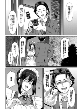 Page 33 of Maid no Oshigoto. Saishuushou