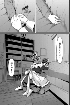Page 46 of Maid no Oshigoto. Saishuushou