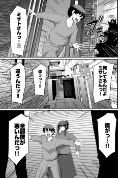 Page 52 of Maid no Oshigoto. Saishuushou